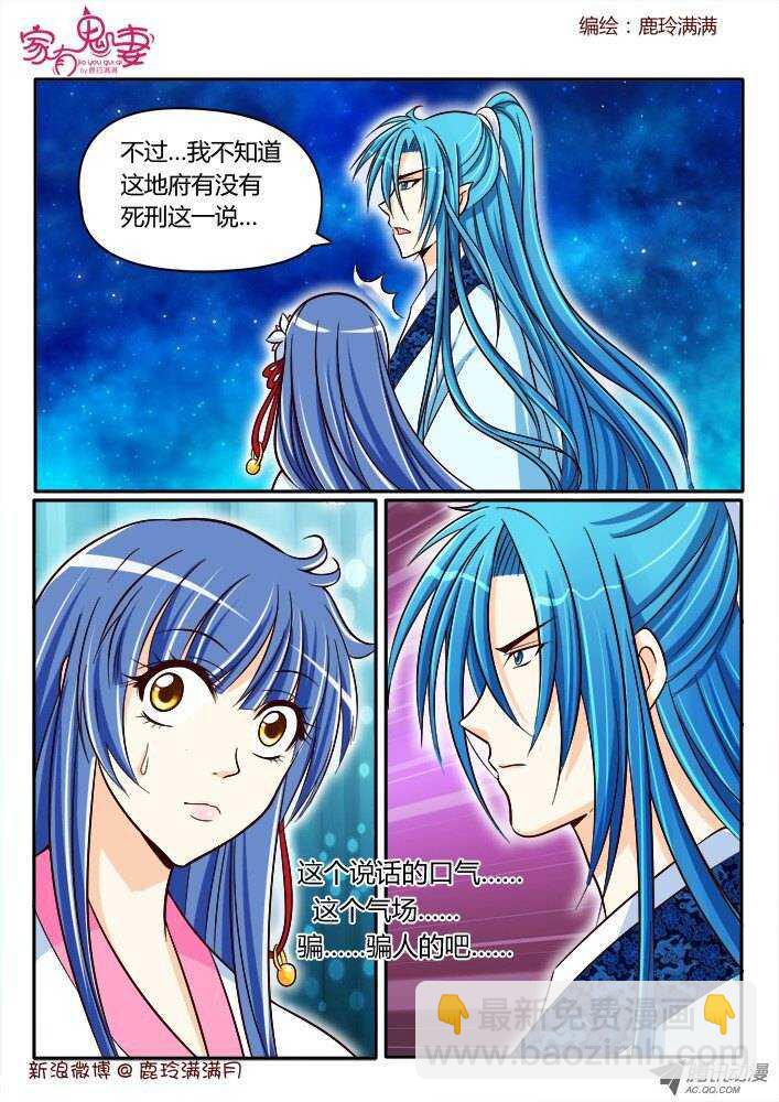 177 神秘男人1-第176话