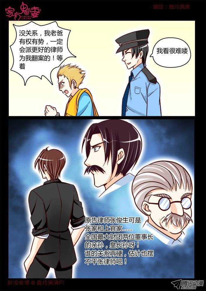 177 神秘男人1-第176话