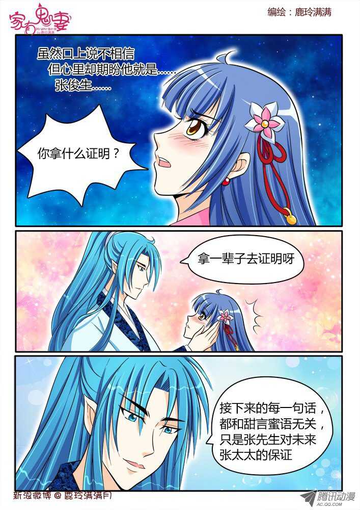 179 为你而来-第178话