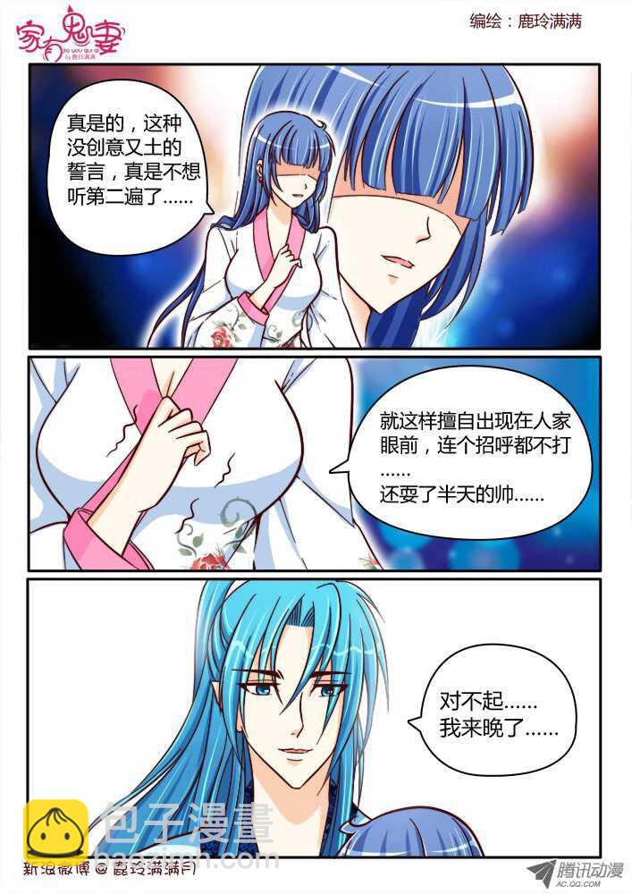 179 为你而来-第178话
