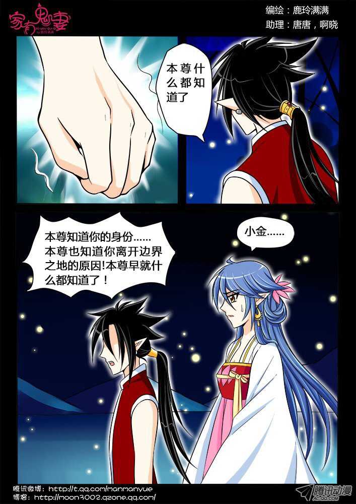 183 金的回忆4-第182话