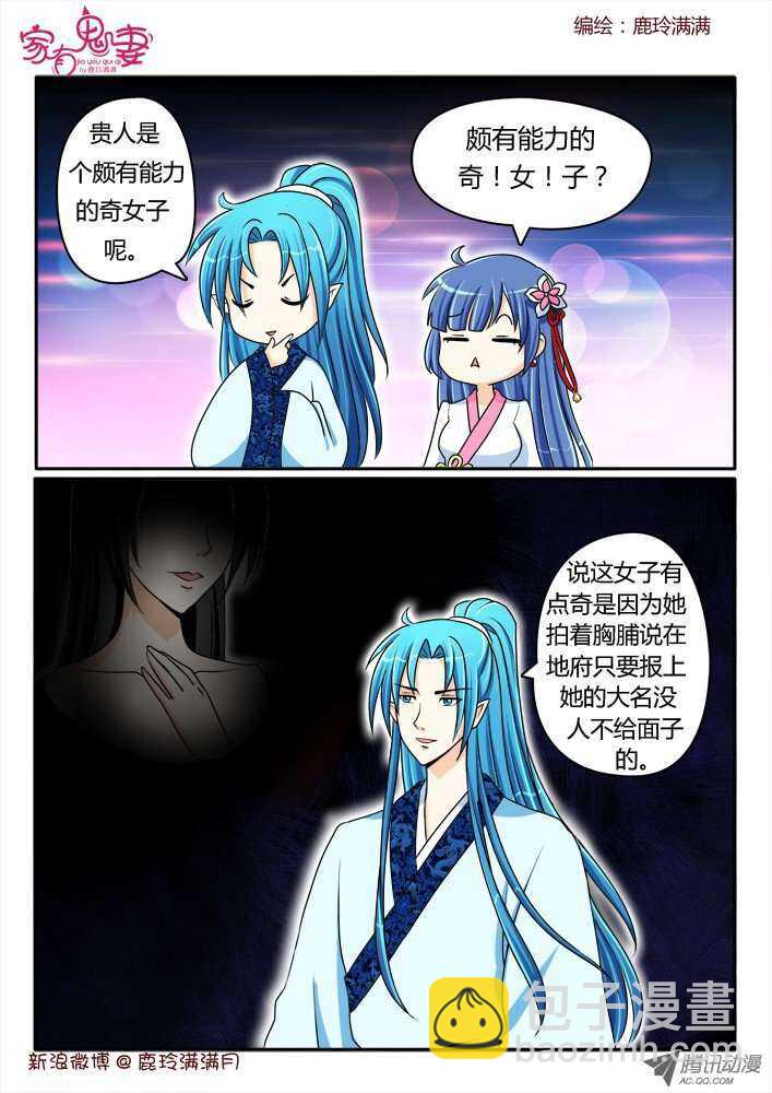 185 奇女子1-第184话