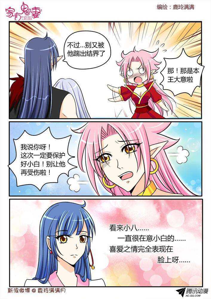 187 白无常凡小白1-第186话