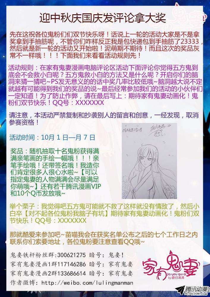 189 圣母婊-第188话