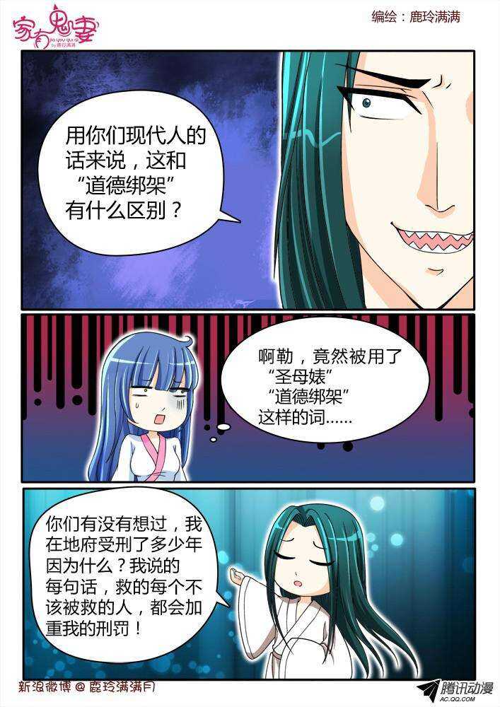 189 圣母婊-第188话