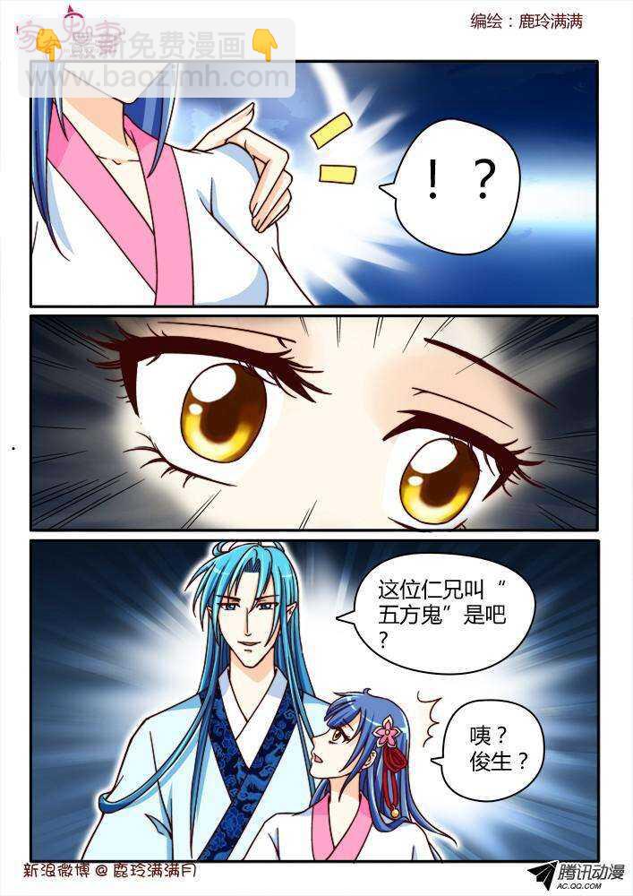 189 圣母婊-第188话