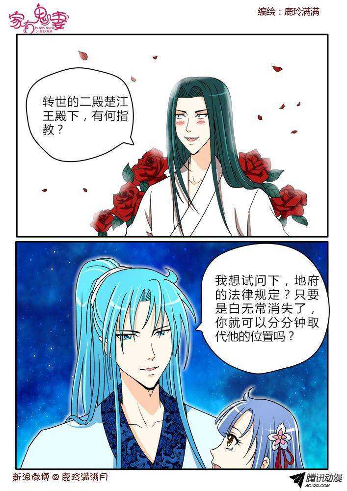 190 圣母婊2-第190话