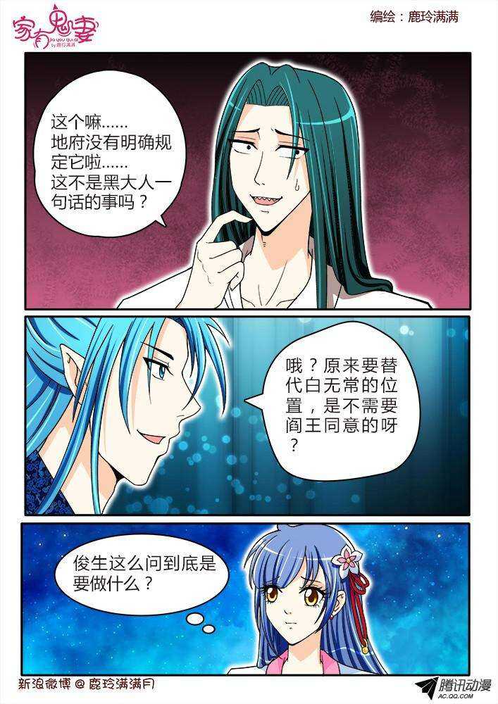 190 圣母婊2-第190话