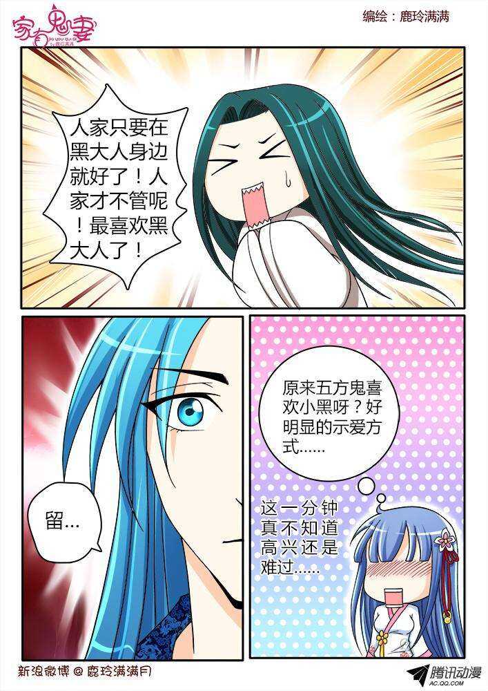 190 圣母婊2-第190话