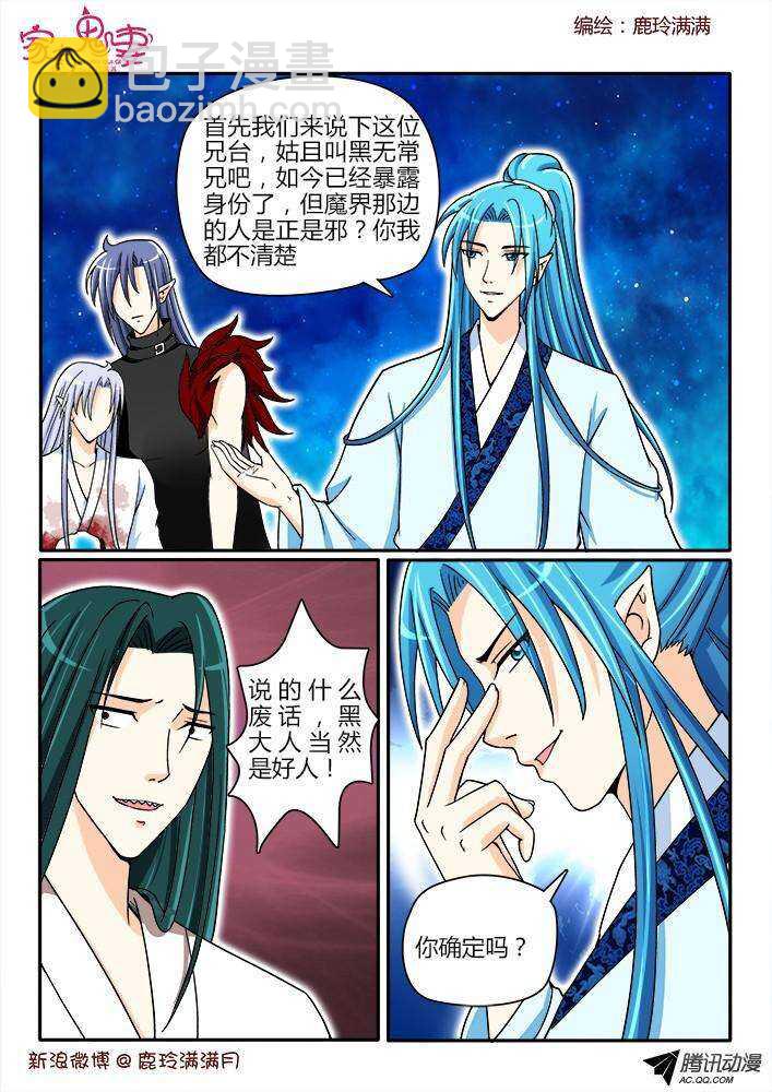 190 圣母婊2-第190话