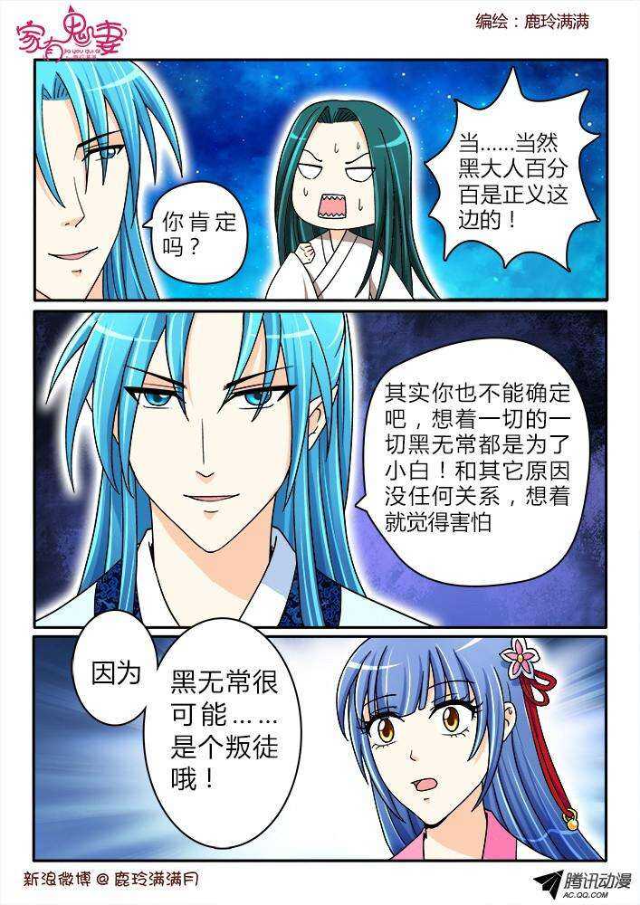 190 圣母婊2-第190话