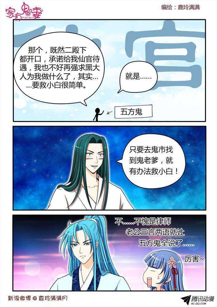 192一见钟情-第192话