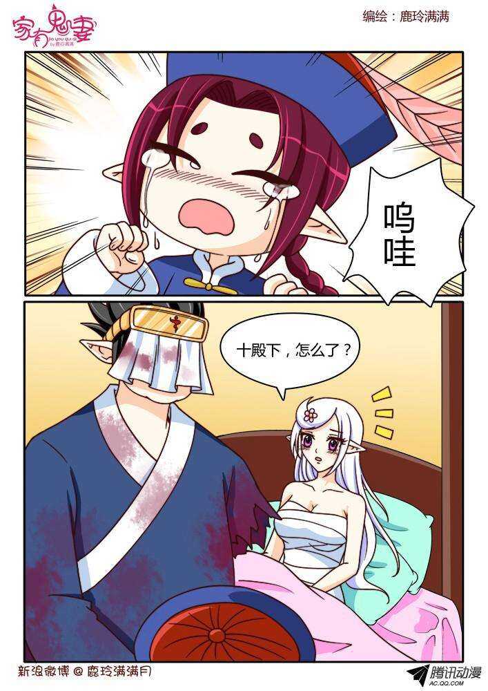 194丰都鬼市鬼老爹-第194话