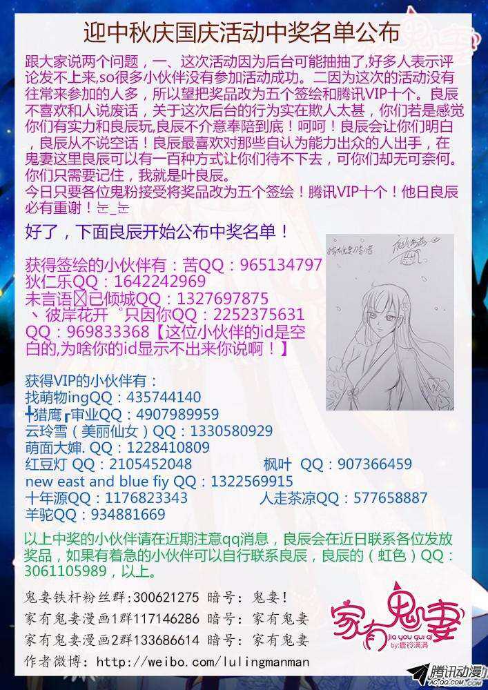194丰都鬼市鬼老爹-第194话