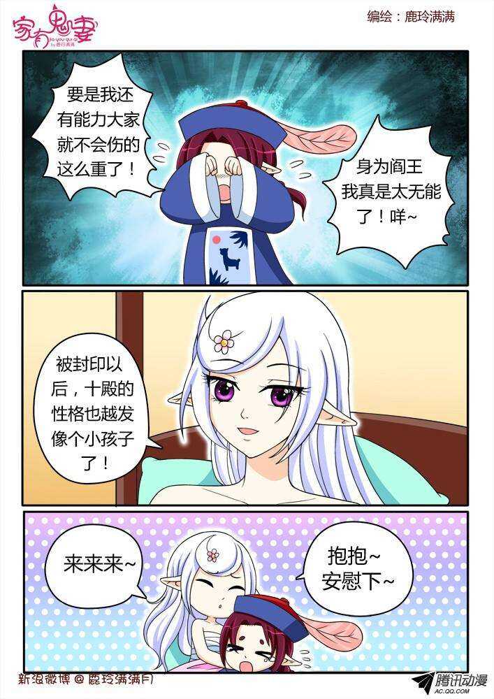 194丰都鬼市鬼老爹-第194话