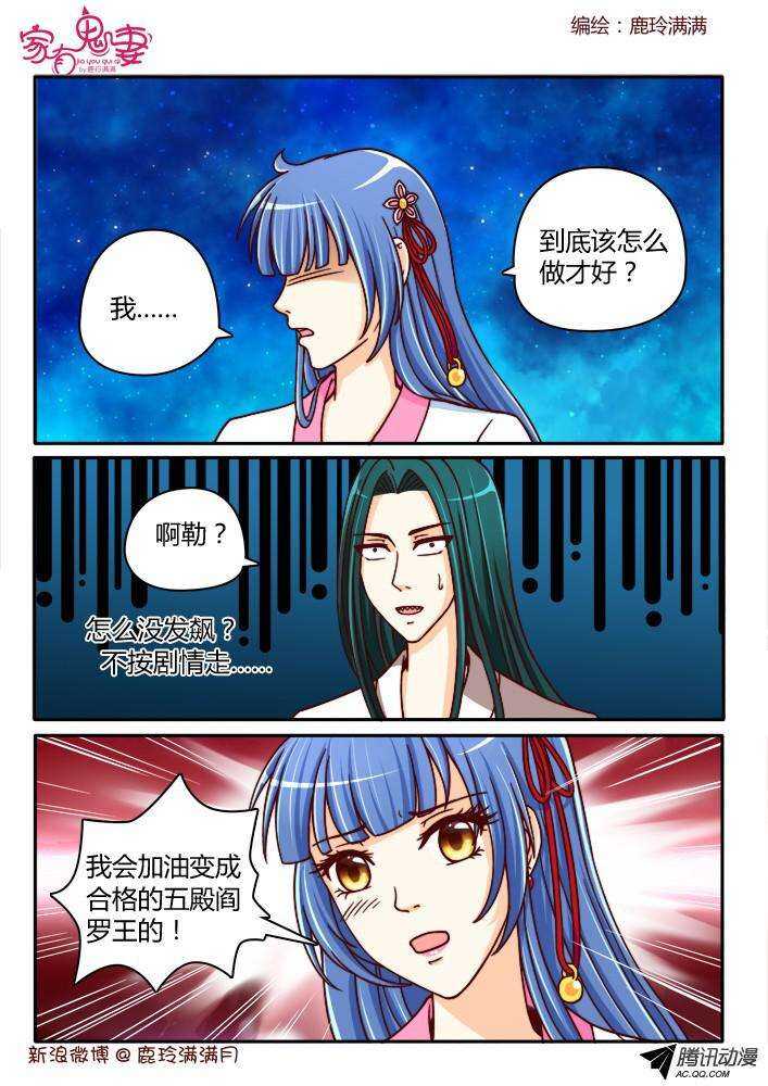 196 成大事者不拘小节-第196话