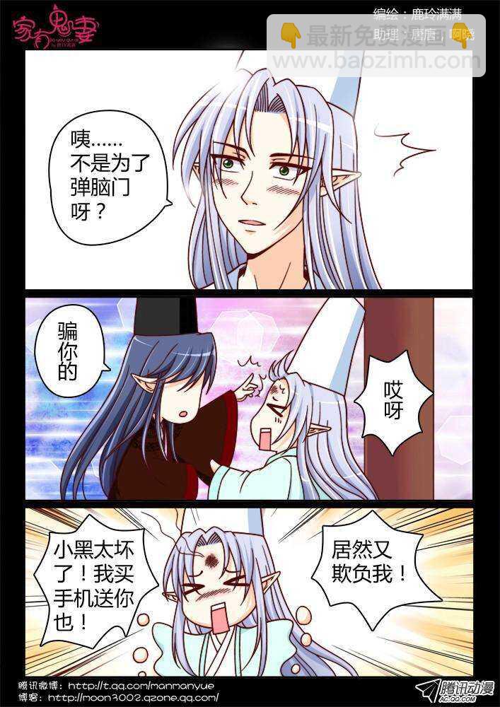 198老式手机回忆-第198话