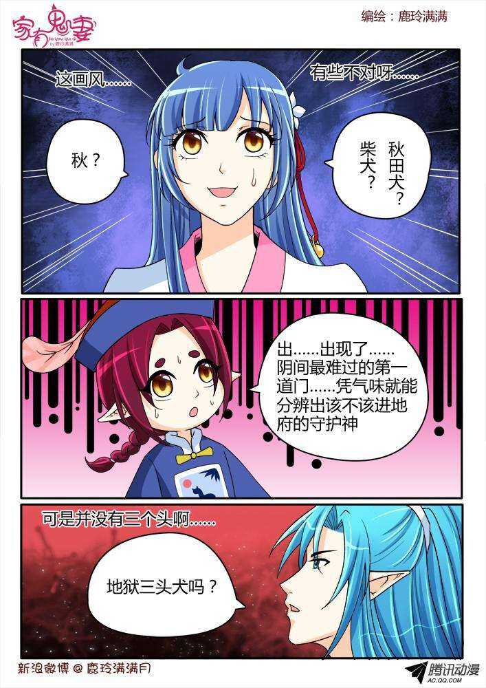 200 犬神墨染（1）-第200话
