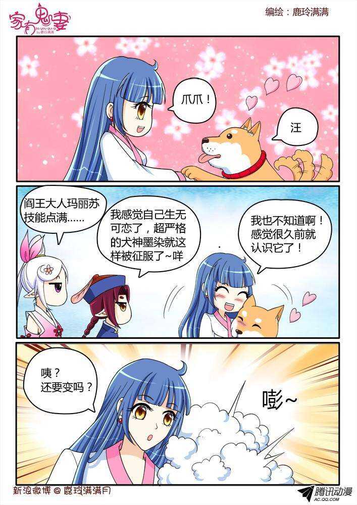 200 犬神墨染（1）-第200话