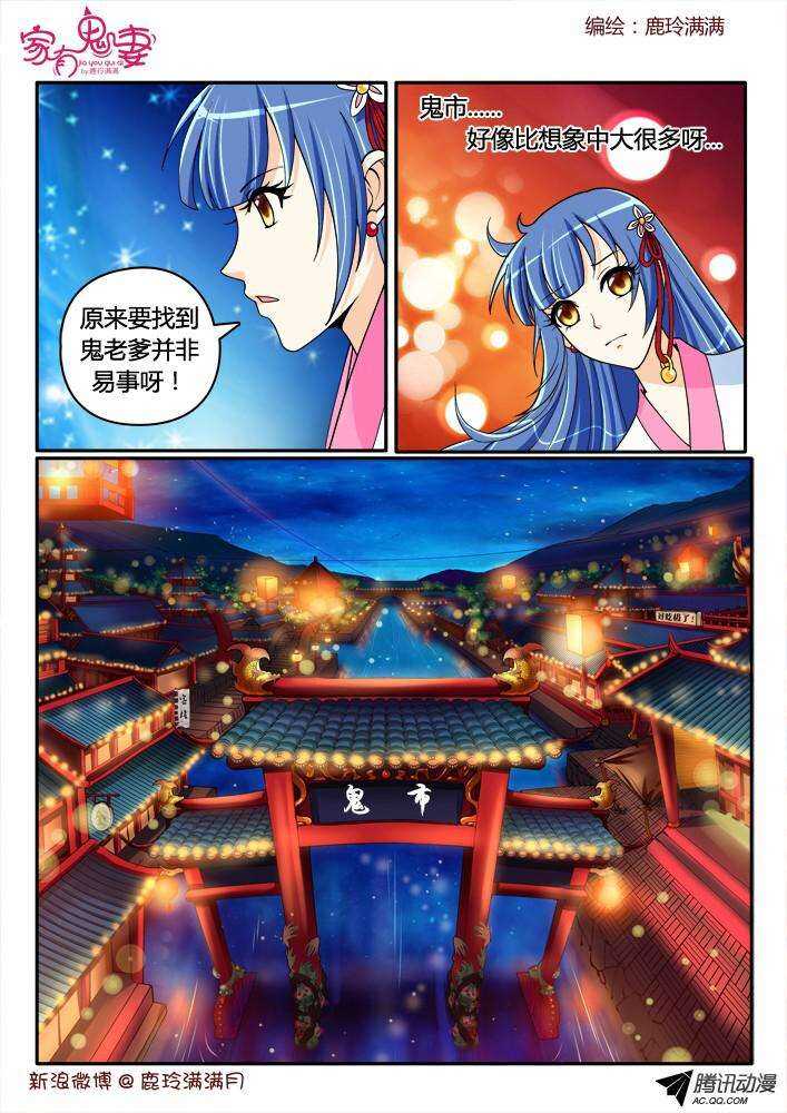 202鬼市鬼老爹（1）-第202话