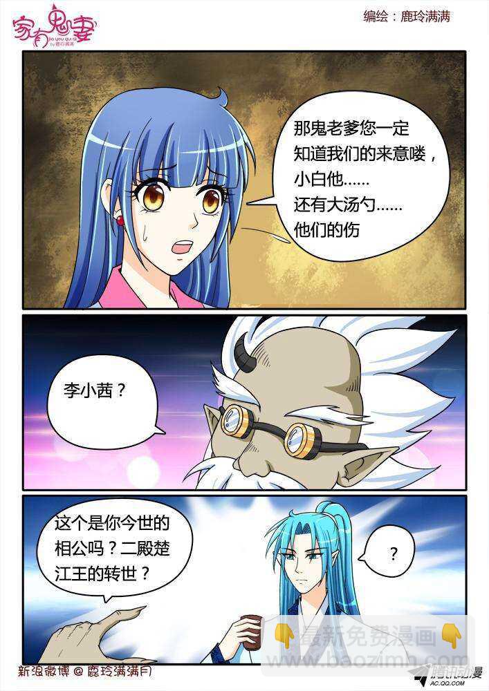 202鬼市鬼老爹（1）-第202话