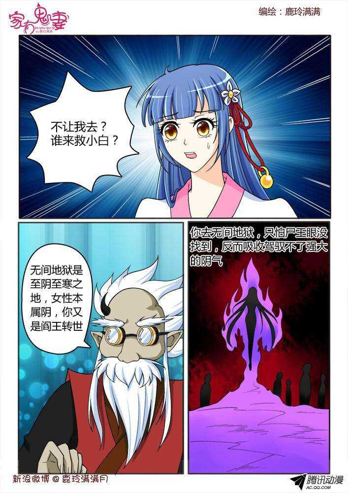 204 事半功倍（1）-第204话