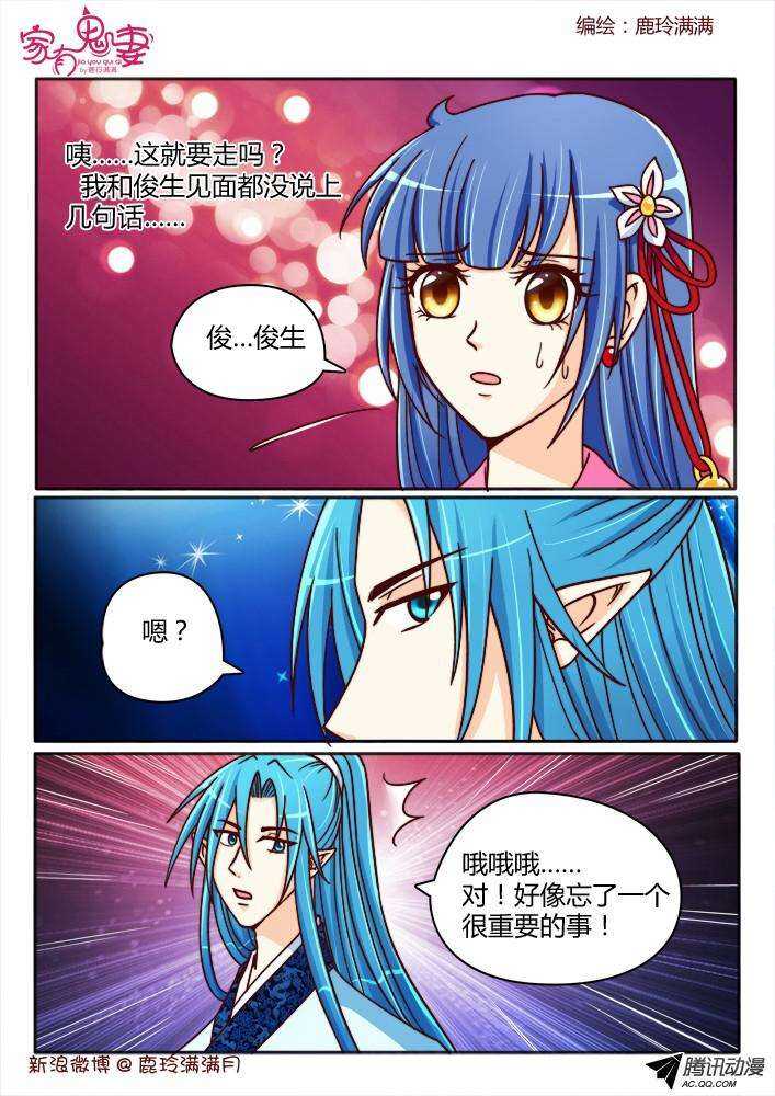 204 事半功倍（1）-第204话