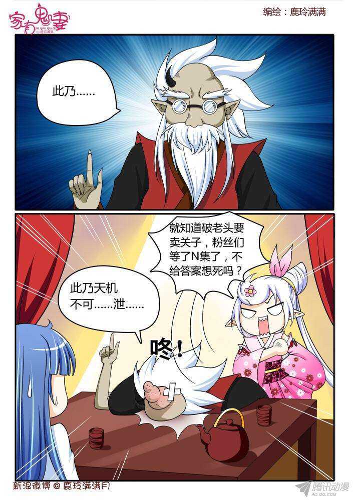 206 蓝眼楚江王（1）-第206话