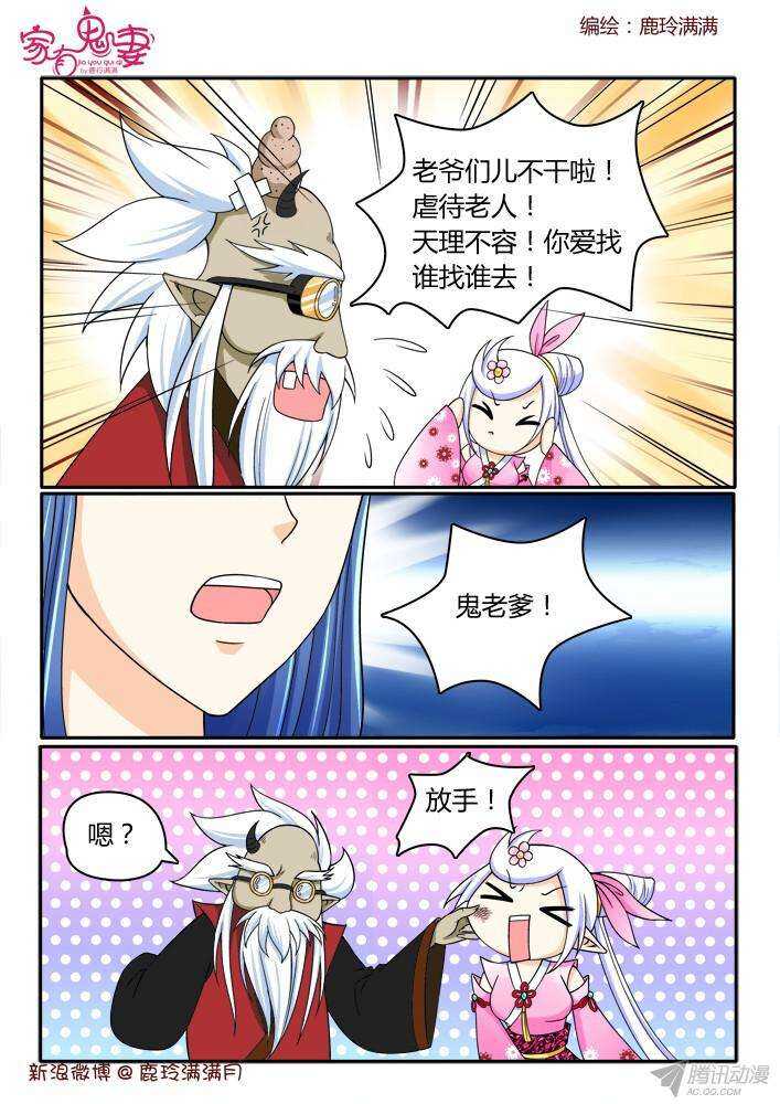 206 蓝眼楚江王（1）-第206话