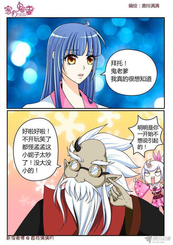 206 蓝眼楚江王（1）-第206话