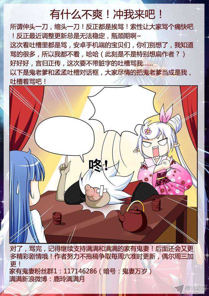 206 蓝眼楚江王（1）-第206话