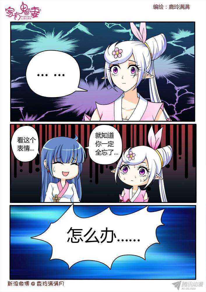 208 救救大汤勺-第208话