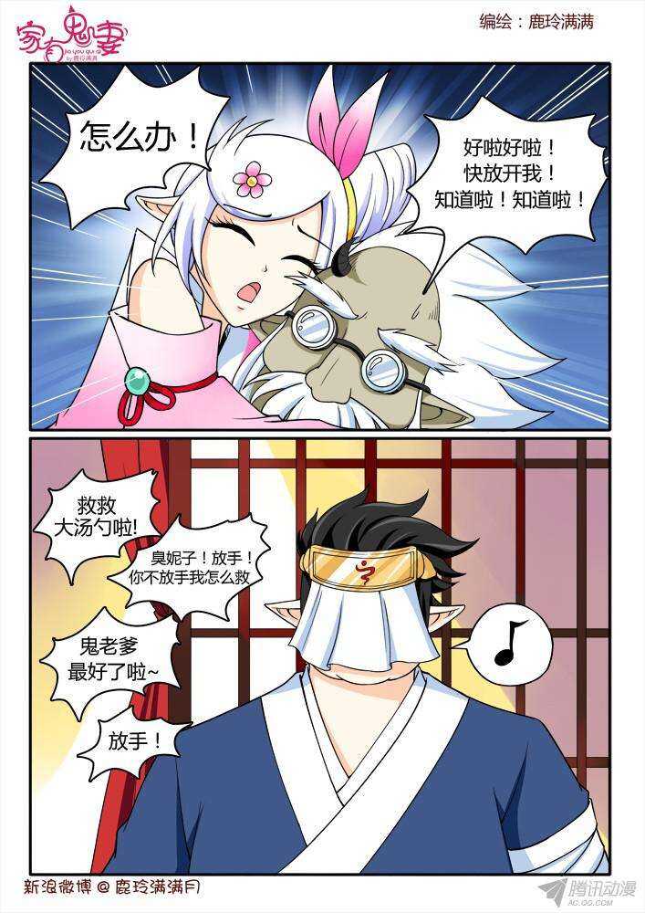 208 救救大汤勺-第208话