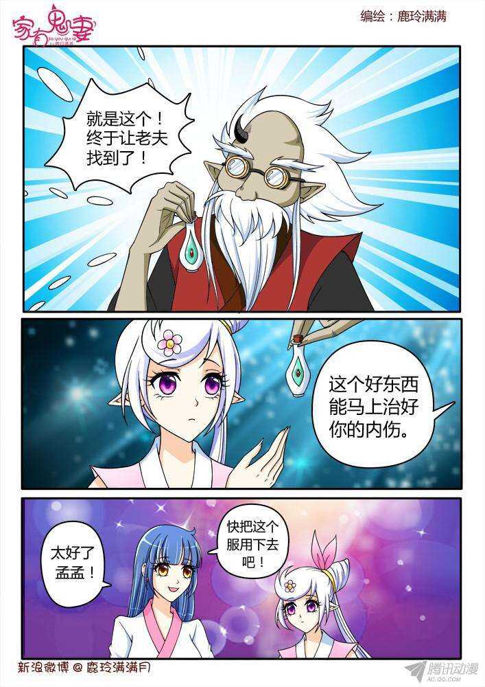 208 救救大汤勺-第208话