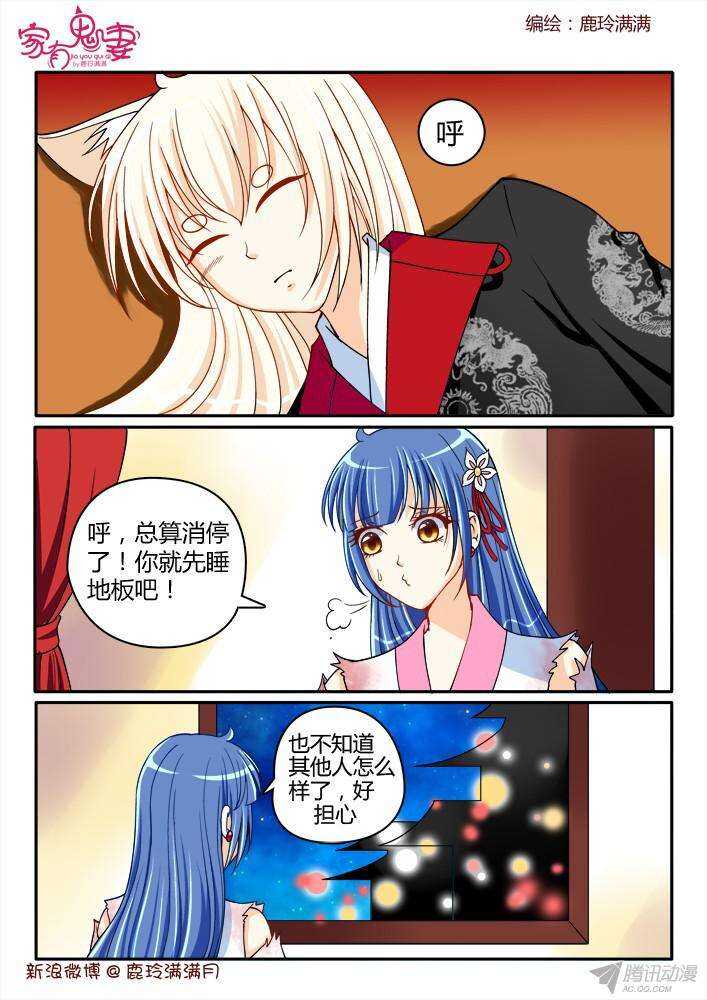 214 没有元神的奇物-第214话