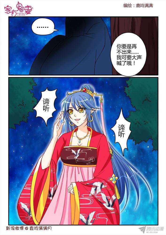 214 没有元神的奇物-第214话