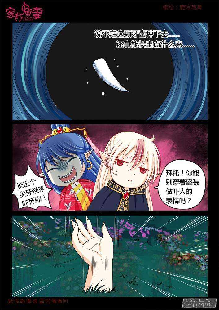 216 谛听和墨染-第216话