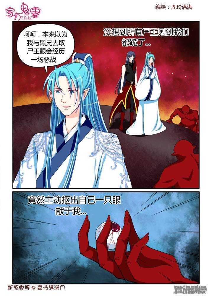 218 新装扮-第218话