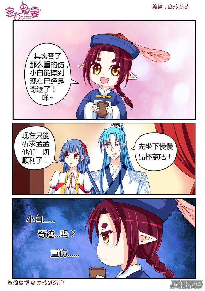 218 新装扮-第218话