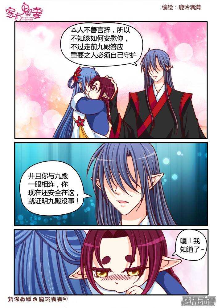 220 小黑的真实身份（1）-第220话