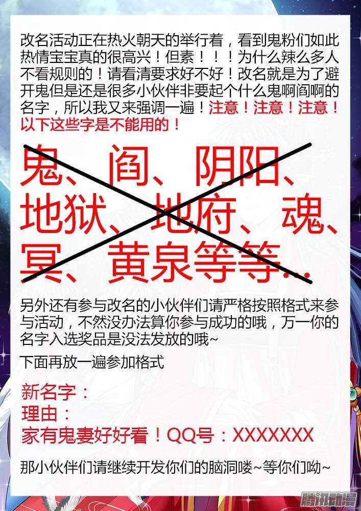 220 小黑的真实身份（1）-第220话