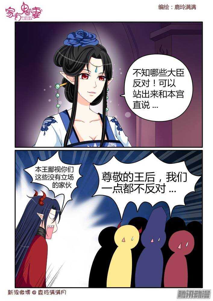 222小黑的真实身份（3））-第222话