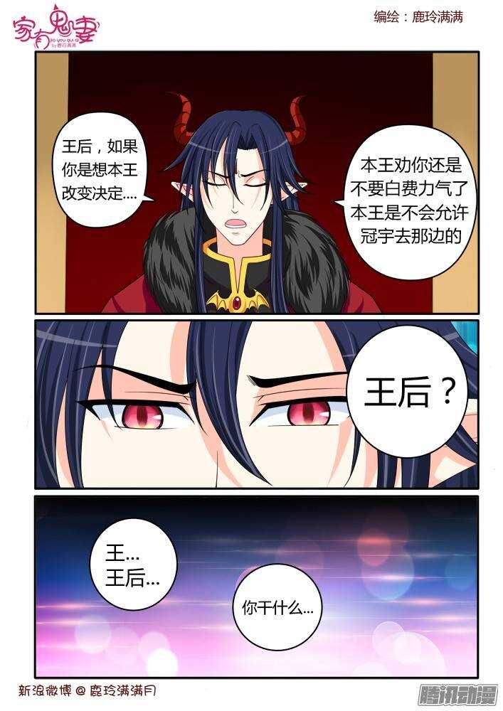 222小黑的真实身份（3））-第222话