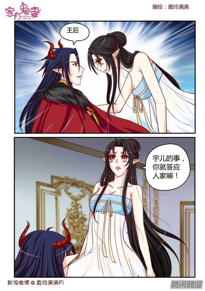 222小黑的真实身份（3））-第222话