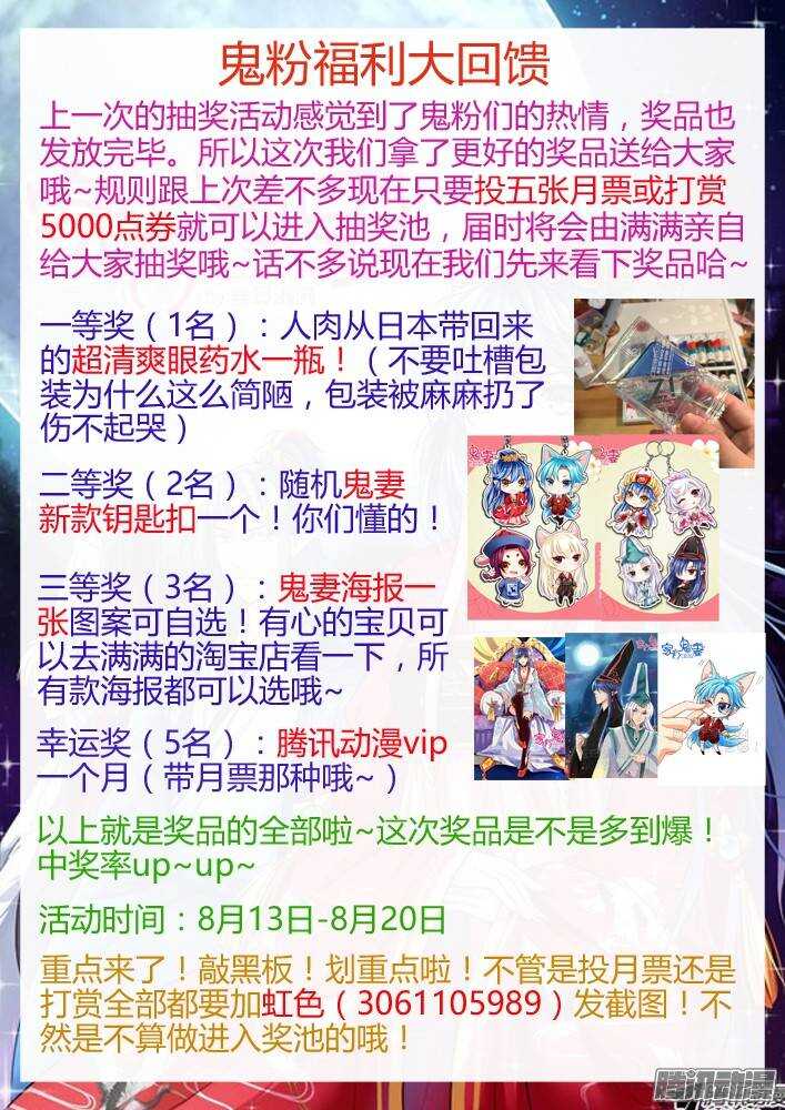 222小黑的真实身份（3））-第222话