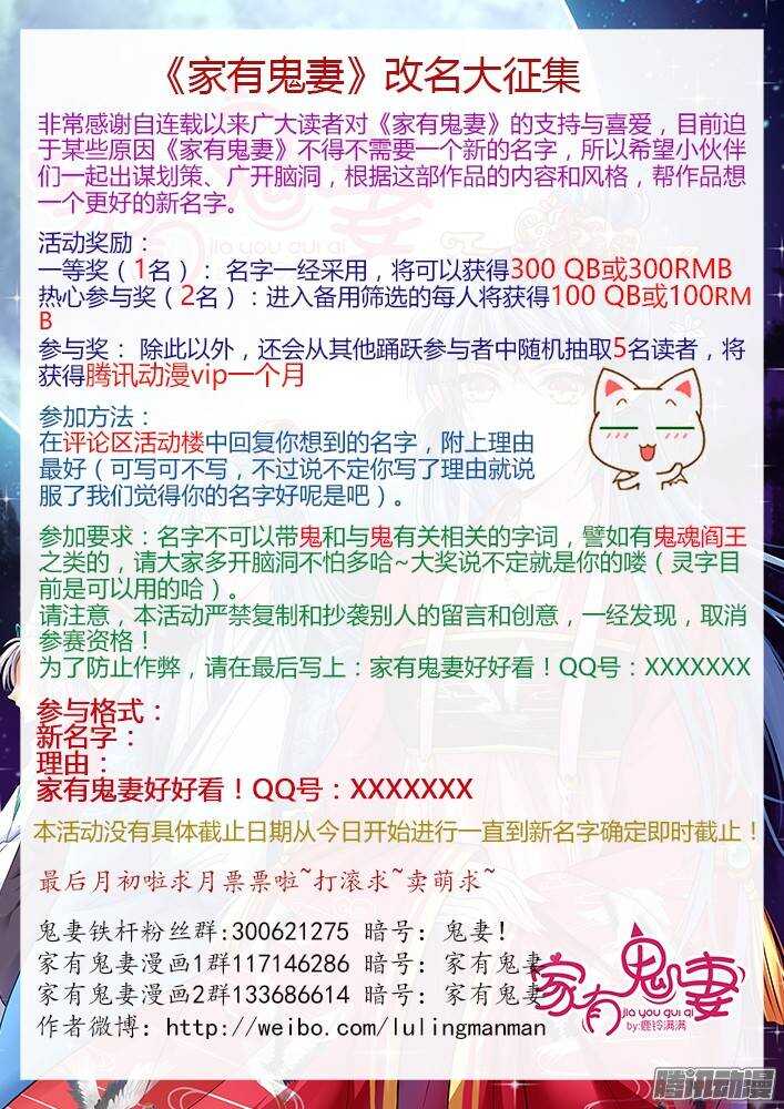 222小黑的真实身份（3））-第222话