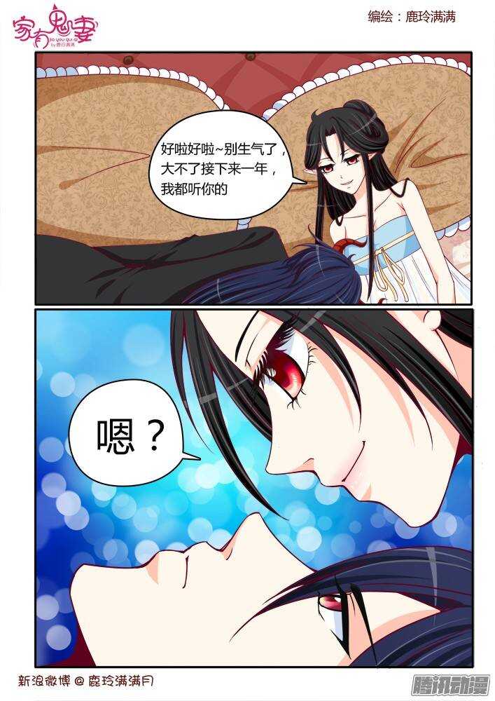 224 小黑的真实身份（5）-第224话