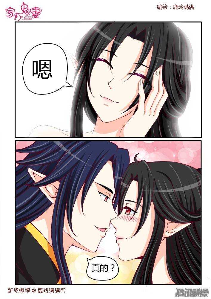 224 小黑的真实身份（5）-第224话