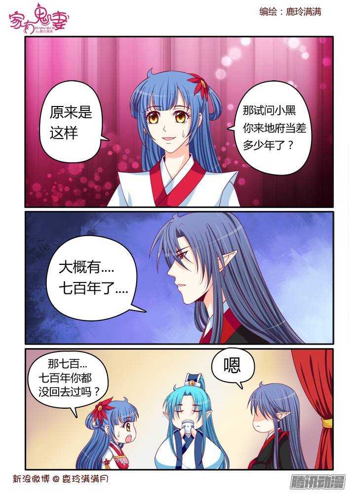 224 小黑的真实身份（5）-第224话
