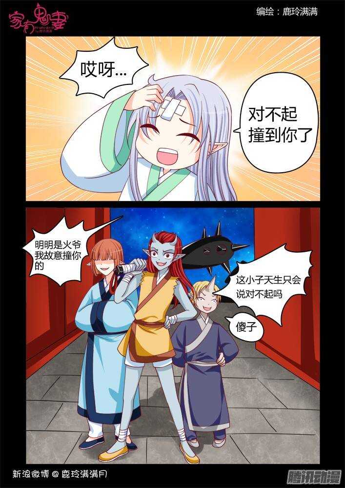 226凡小白和他（2））-第226话